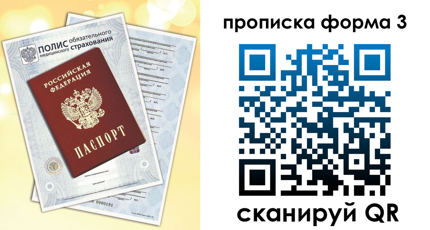 временная регистрация надежно в Чусовом