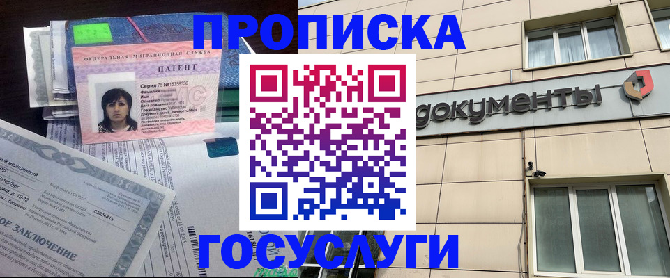 временная регистрация для всех в Чусовом