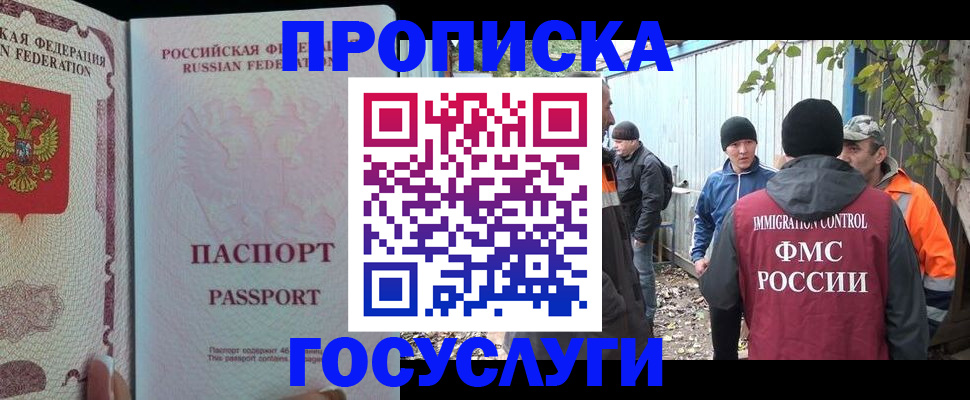 временная регистрация для школы в Чусовом