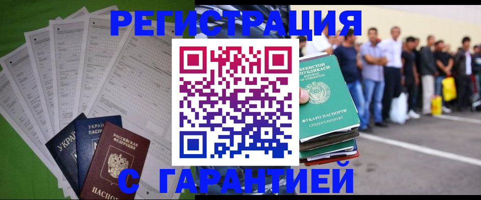 прописка в Чусовом