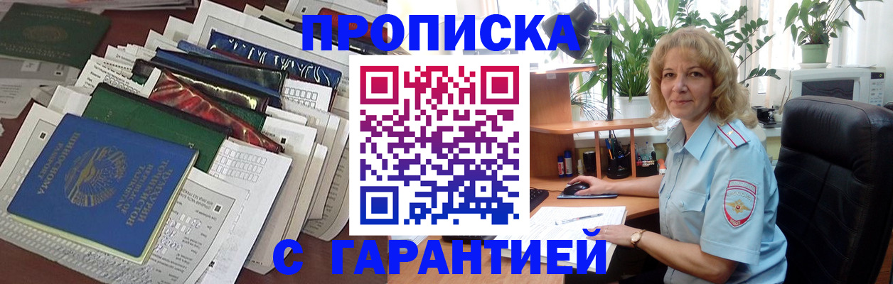 прописка для кредита в Чусовом