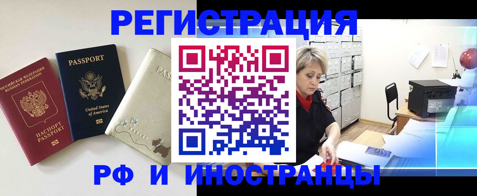 временная регистрация в квартире в Чусовом