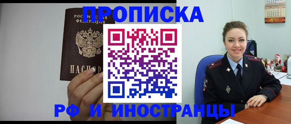 пропишу в квартире в Чусовом