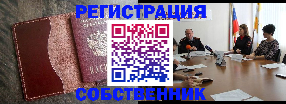 прописка для кредита в Чусовом