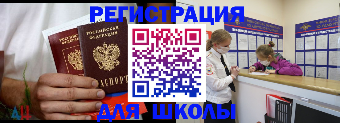 прописка законно в Чусовом